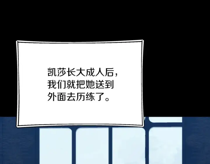 《法师家族的恶少小儿子》第二季第16话 全新力量图83