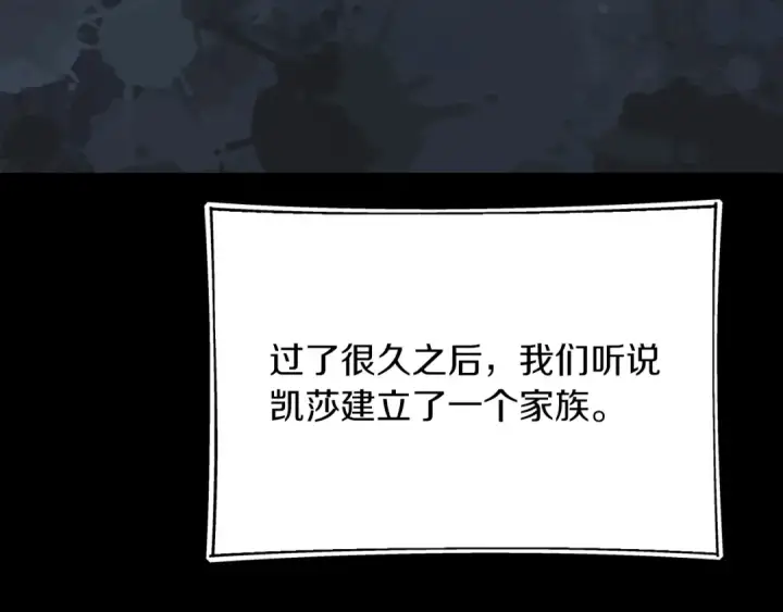 《法师家族的恶少小儿子》第二季第16话 全新力量图87