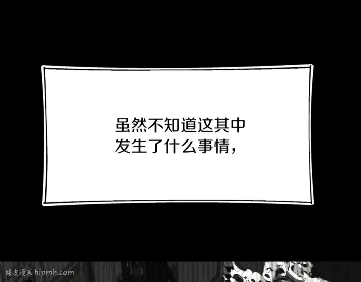 《法师家族的恶少小儿子》第二季第16话 全新力量图88