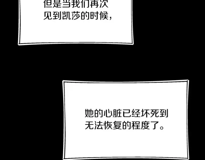《法师家族的恶少小儿子》第二季第16话 全新力量图91