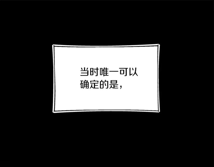《法师家族的恶少小儿子》第二季第16话 全新力量图94