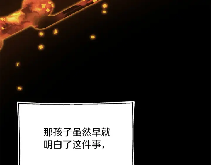 《法师家族的恶少小儿子》第二季第16话 全新力量图99