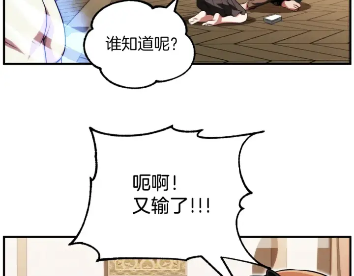 《法师家族的恶少小儿子》第二季第17话 突破图10