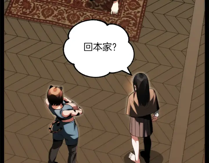 《法师家族的恶少小儿子》第二季第17话 突破图100