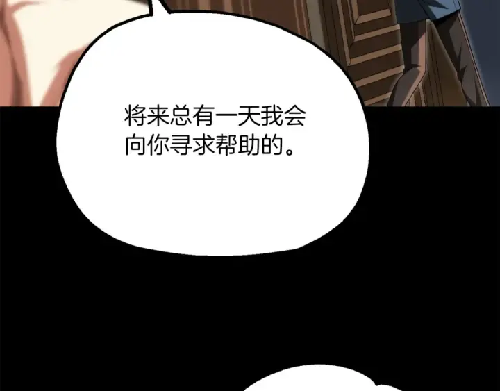 《法师家族的恶少小儿子》第二季第17话 突破图106