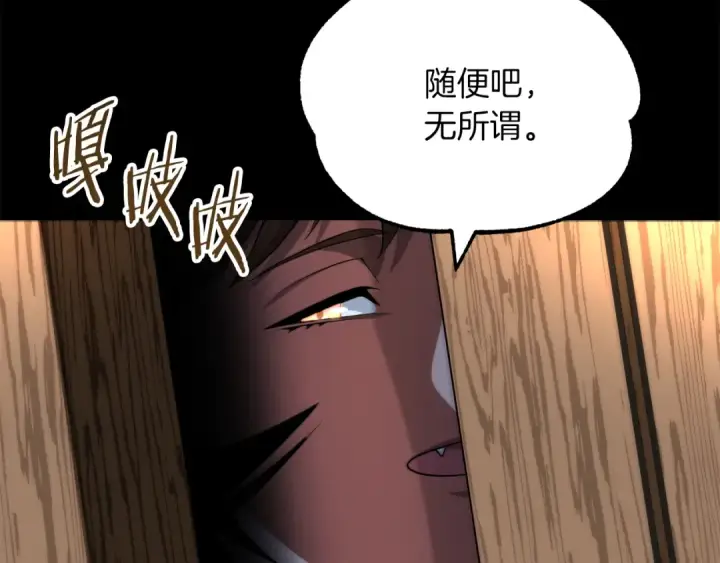 《法师家族的恶少小儿子》第二季第17话 突破图107