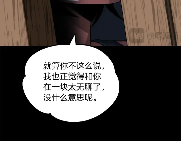 《法师家族的恶少小儿子》第二季第17话 突破图108