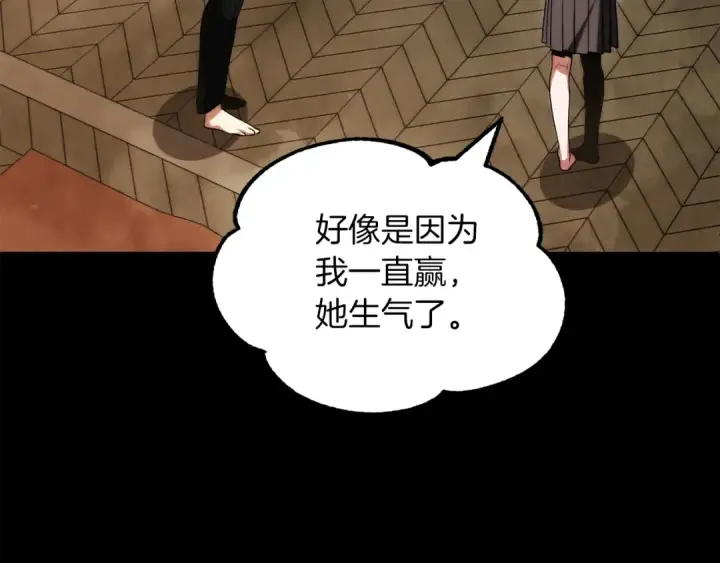 《法师家族的恶少小儿子》第二季第17话 突破图111