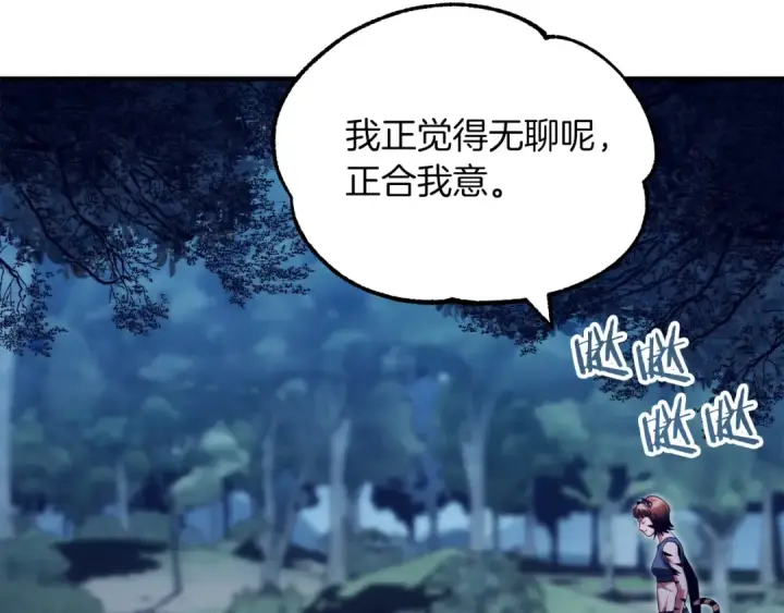 《法师家族的恶少小儿子》第二季第17话 突破图113