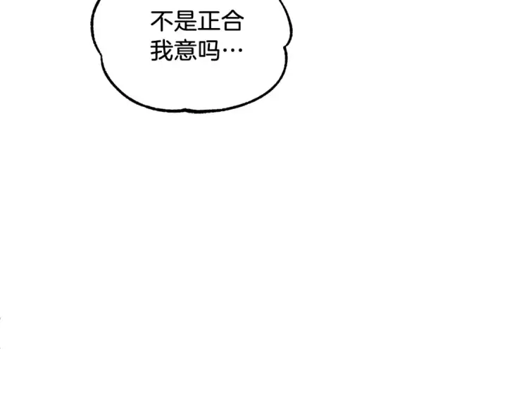 《法师家族的恶少小儿子》第二季第17话 突破图130