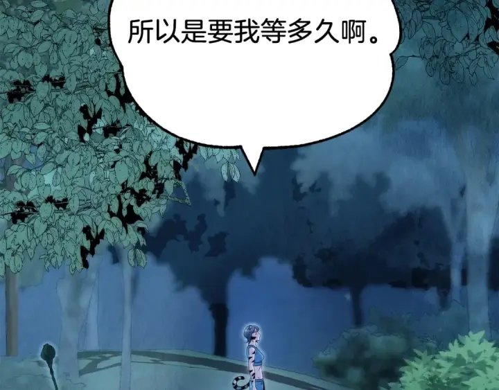 《法师家族的恶少小儿子》第二季第17话 突破图137