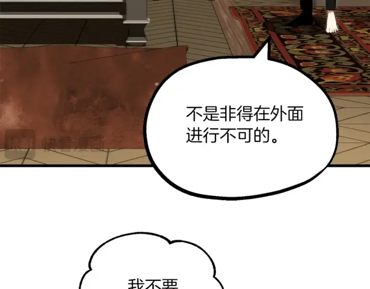 《法师家族的恶少小儿子》第二季第17话 突破图142