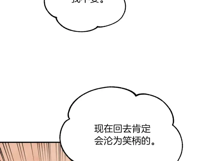 《法师家族的恶少小儿子》第二季第17话 突破图143