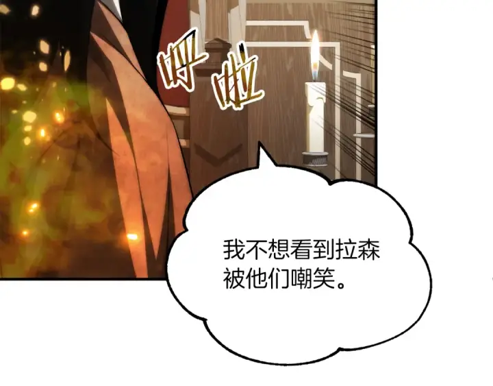 《法师家族的恶少小儿子》第二季第17话 突破图145