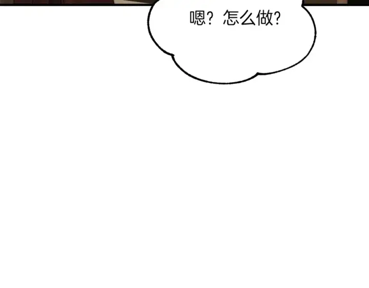 《法师家族的恶少小儿子》第二季第17话 突破图149