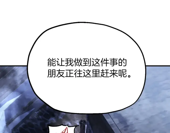 《法师家族的恶少小儿子》第二季第17话 突破图150