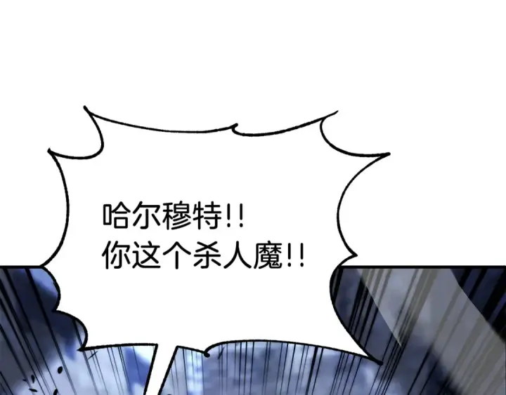 《法师家族的恶少小儿子》第二季第17话 突破图161