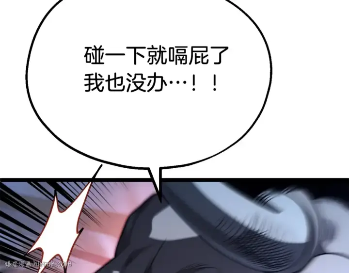 《法师家族的恶少小儿子》第二季第17话 突破图168