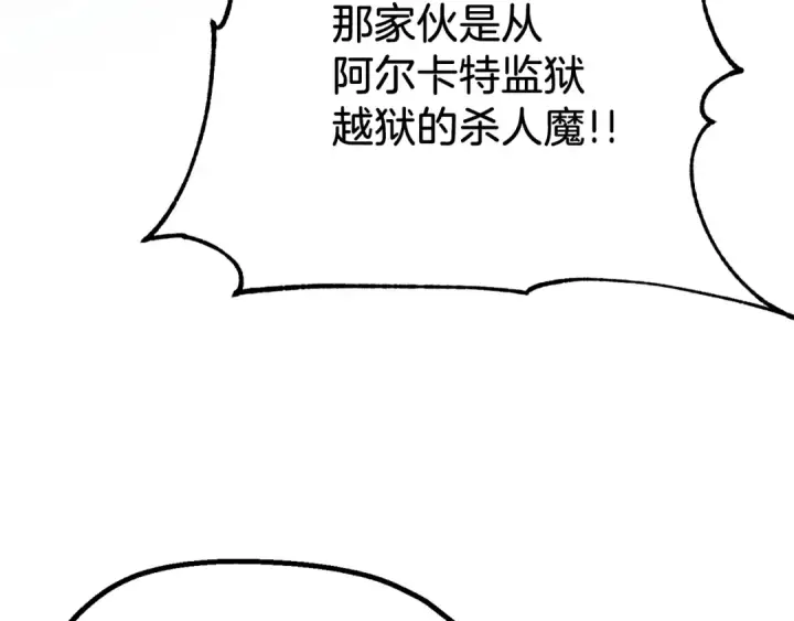 《法师家族的恶少小儿子》第二季第17话 突破图180
