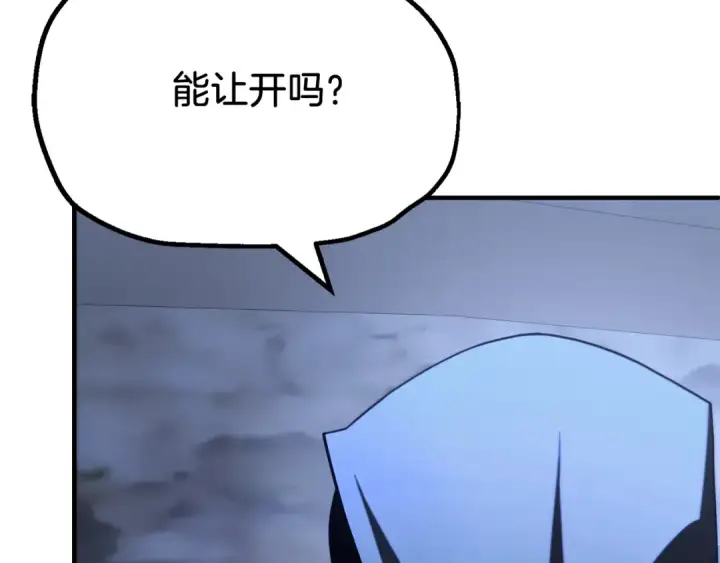 《法师家族的恶少小儿子》第二季第17话 突破图181