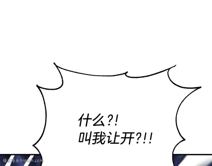 《法师家族的恶少小儿子》第二季第17话 突破图184