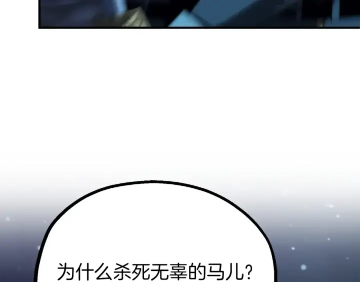 《法师家族的恶少小儿子》第二季第17话 突破图193