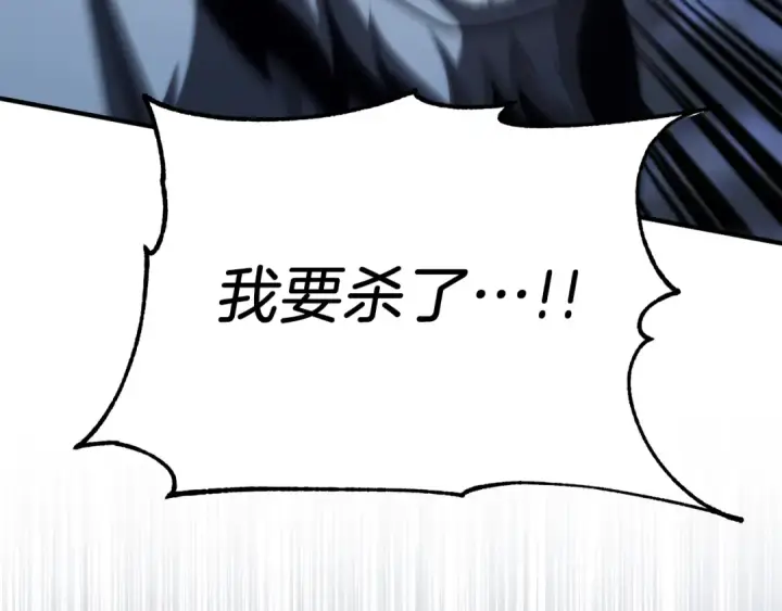 《法师家族的恶少小儿子》第二季第17话 突破图201
