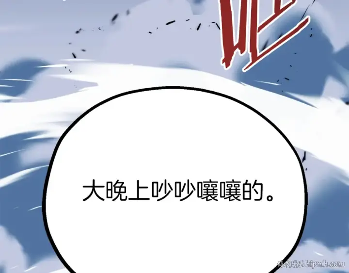 《法师家族的恶少小儿子》第二季第17话 突破图208