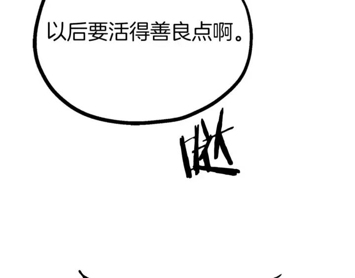 《法师家族的恶少小儿子》第二季第17话 突破图215