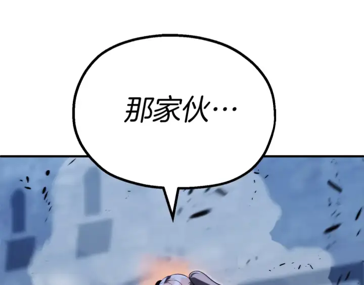 《法师家族的恶少小儿子》第二季第17话 突破图221