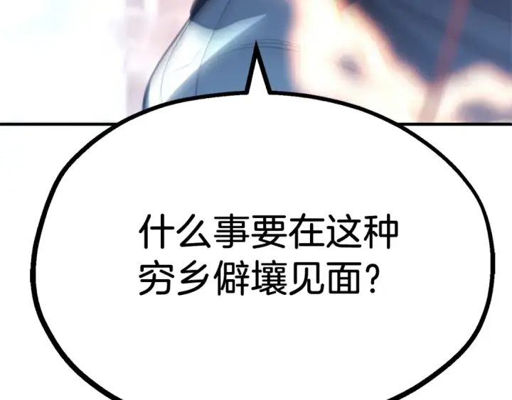 《法师家族的恶少小儿子》第二季第17话 突破图227