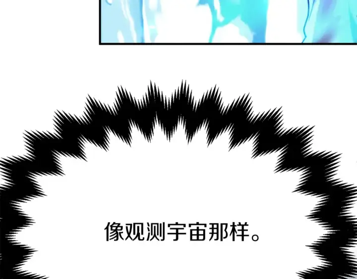 《法师家族的恶少小儿子》第二季第17话 突破图34