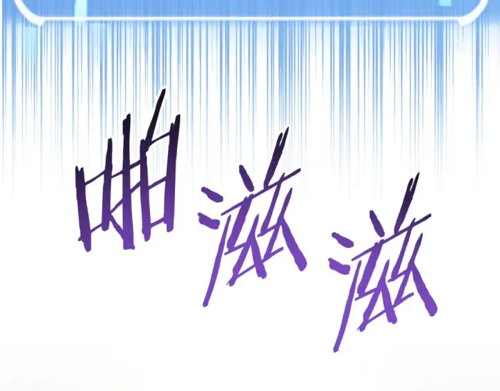 《法师家族的恶少小儿子》第二季第17话 突破图44