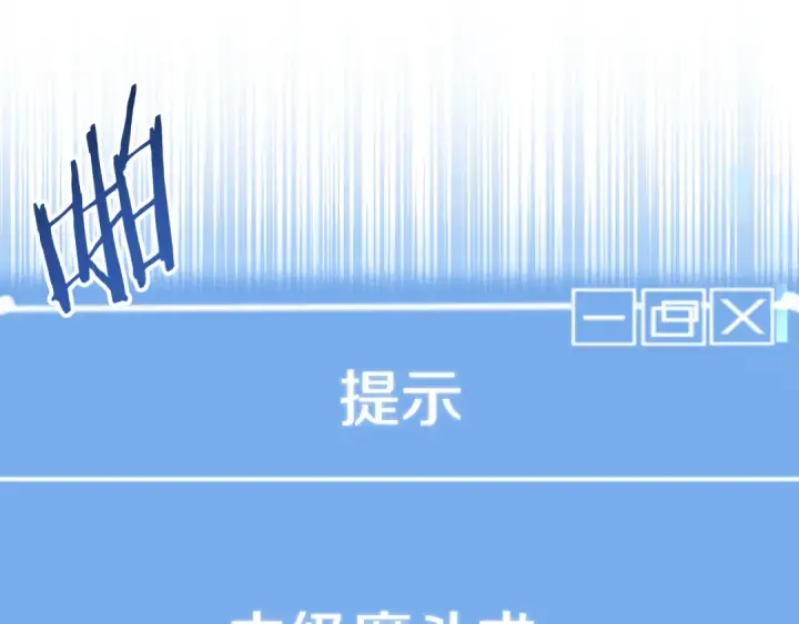 《法师家族的恶少小儿子》第二季第17话 突破图50
