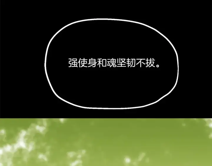 《法师家族的恶少小儿子》第二季第17话 突破图60