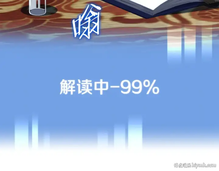 《法师家族的恶少小儿子》第二季第17话 突破图8
