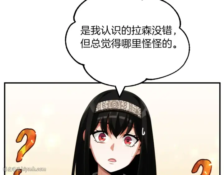 《法师家族的恶少小儿子》第二季第17话 突破图80