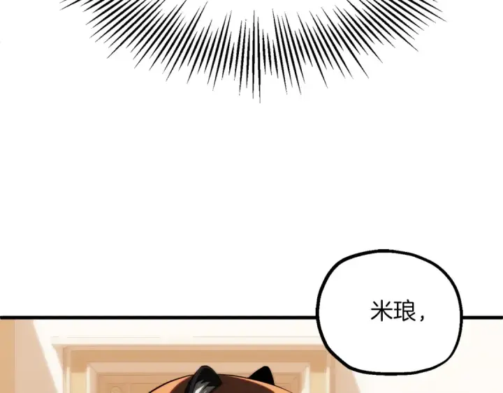 《法师家族的恶少小儿子》第二季第17话 突破图85