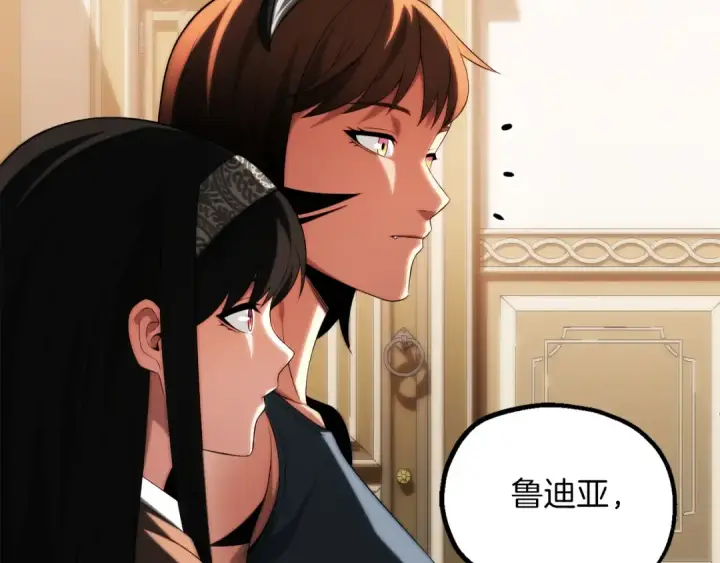 《法师家族的恶少小儿子》第二季第17话 突破图86