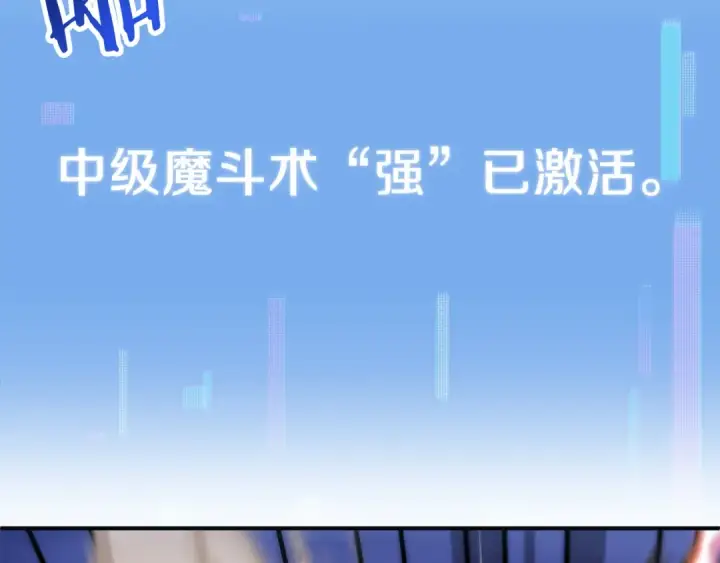 《法师家族的恶少小儿子》第二季第18话 一较高下图105