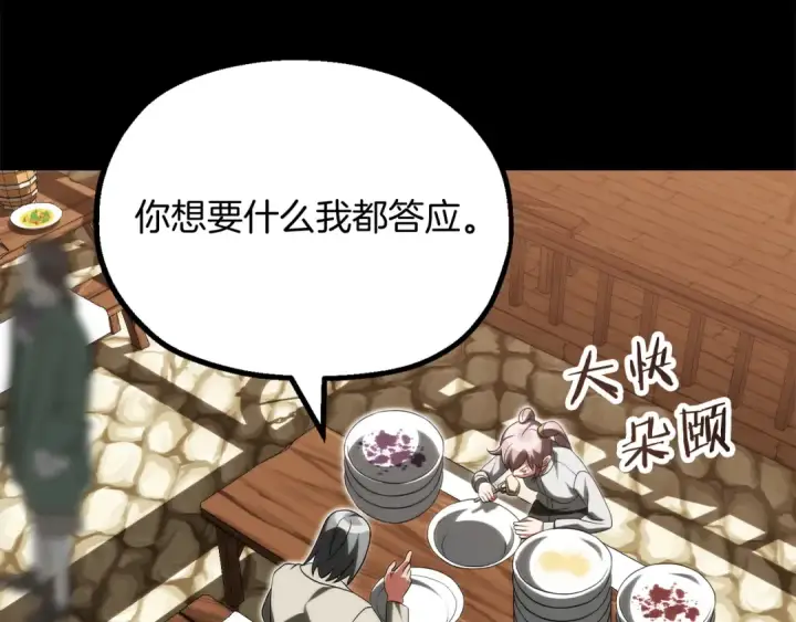 《法师家族的恶少小儿子》第二季第18话 一较高下图118