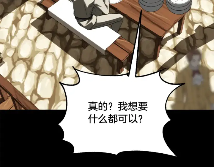 《法师家族的恶少小儿子》第二季第18话 一较高下图119