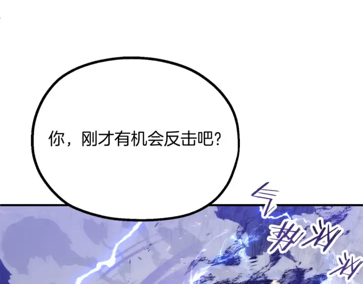 《法师家族的恶少小儿子》第二季第18话 一较高下图123