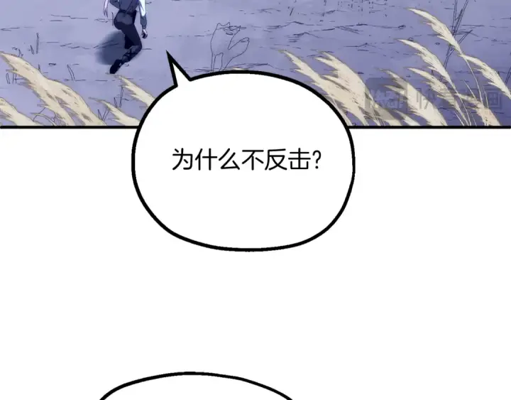 《法师家族的恶少小儿子》第二季第18话 一较高下图125
