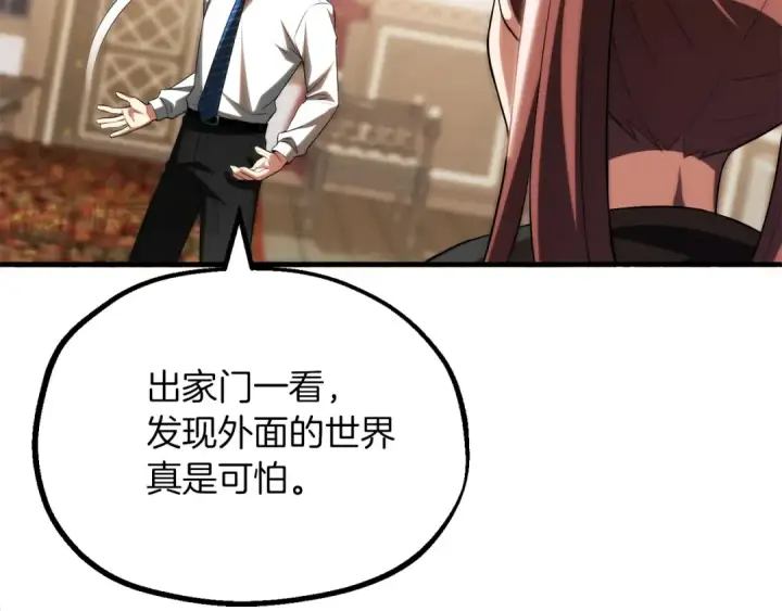 《法师家族的恶少小儿子》第二季第18话 一较高下图13