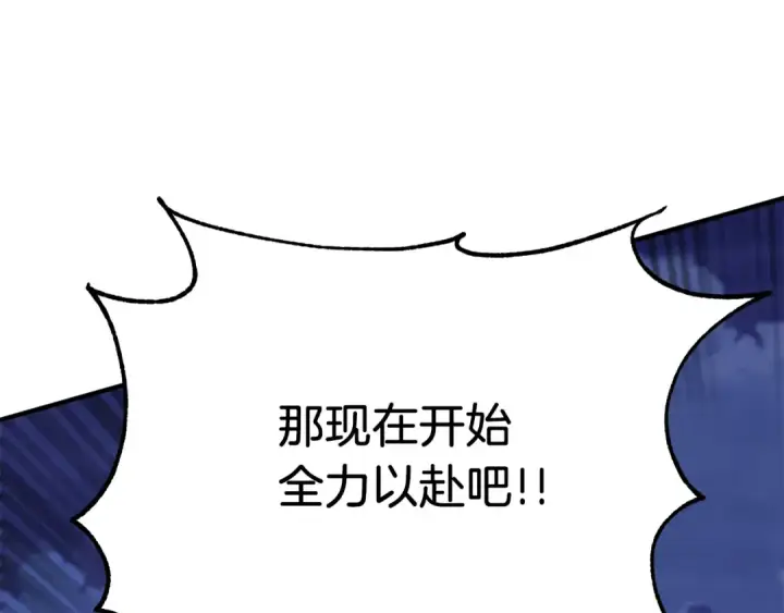 《法师家族的恶少小儿子》第二季第18话 一较高下图131