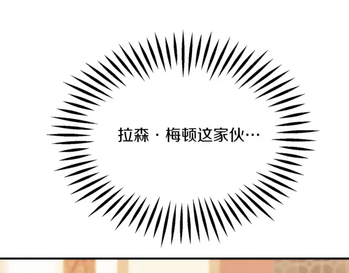 《法师家族的恶少小儿子》第二季第18话 一较高下图14