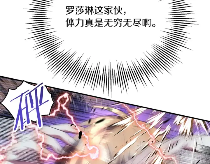 《法师家族的恶少小儿子》第二季第18话 一较高下图151