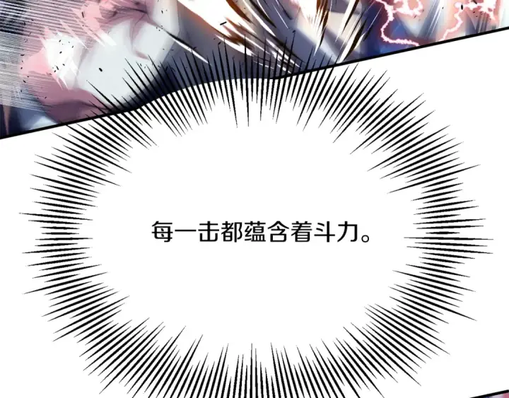 《法师家族的恶少小儿子》第二季第18话 一较高下图153