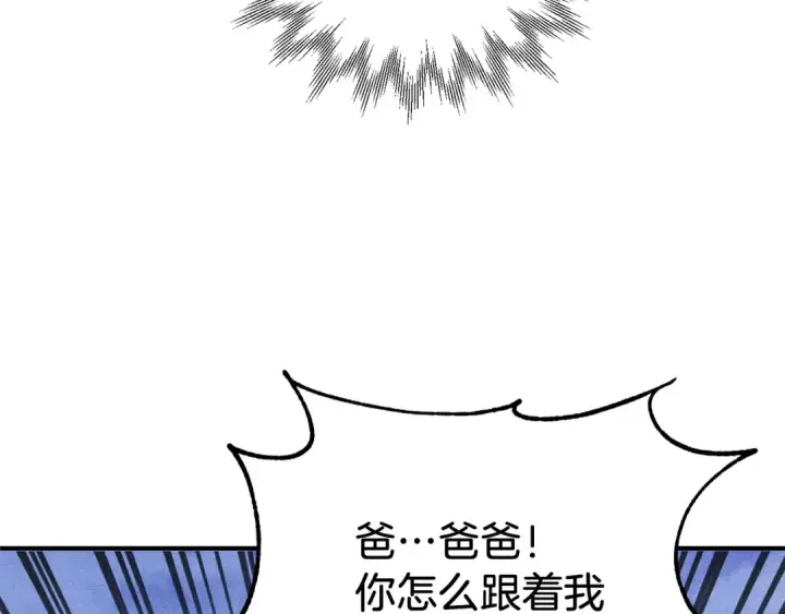《法师家族的恶少小儿子》第二季第18话 一较高下图180